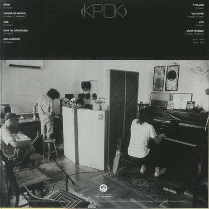 СОЮЗ (2) : Крок = Krok (LP, Album)