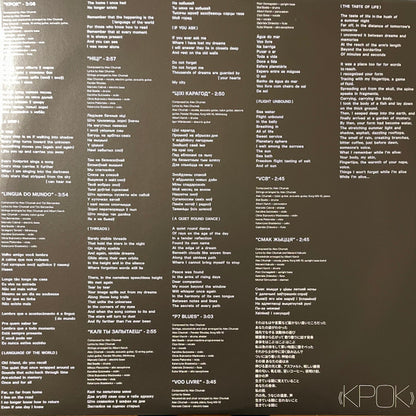 СОЮЗ (2) : Крок = Krok (LP, Album)