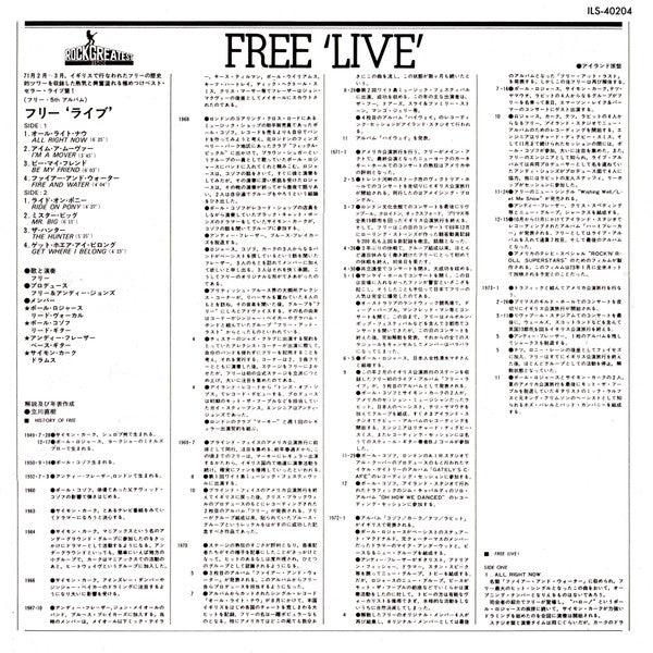 Free : Free Live (LP, Album, RE)