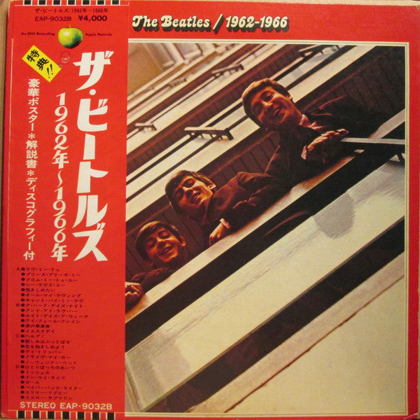The Beatles = ザ・ビートルズ* : 1962-1966 = 1962年〜1966年 (2xLP, Album, Comp, RE)