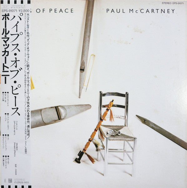 Paul McCartney : Pipes Of Peace (LP, Album)