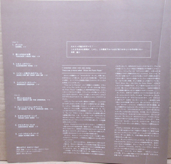 Elton John : Don't Shoot Me I'm Only The Piano Player (LP, Album, ¥2,)
