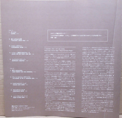 Elton John : Don't Shoot Me I'm Only The Piano Player (LP, Album, ¥2,)