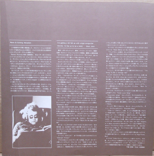 Elton John : Don't Shoot Me I'm Only The Piano Player (LP, Album, ¥2,)
