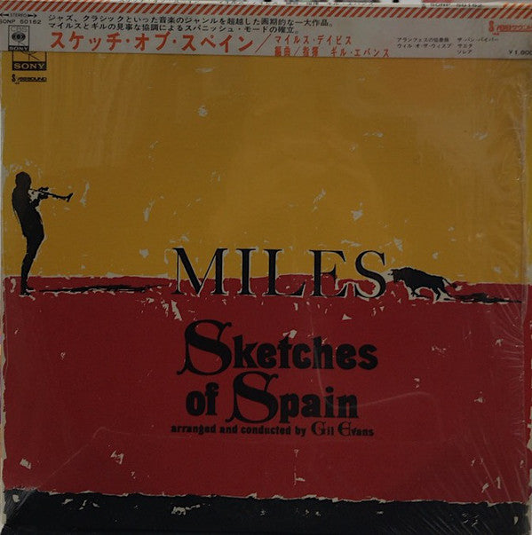 Miles Davis = マイルス・デイビス* : Sketches Of Spain = スケッチ・オブ・スペイン (LP, Album, RE)