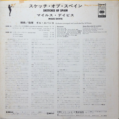 Miles Davis = マイルス・デイビス* : Sketches Of Spain = スケッチ・オブ・スペイン (LP, Album, RE)