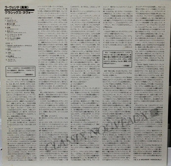 Classix Nouveaux : La Verité (LP, Album)