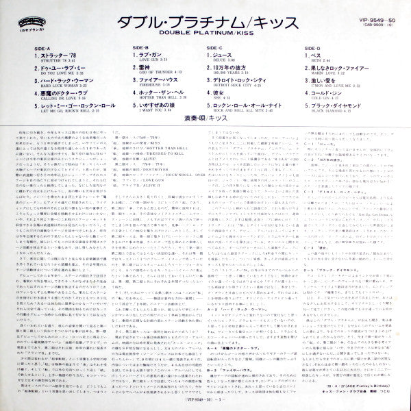 Kiss : Double Platinum (2xLP, Comp, Gat)