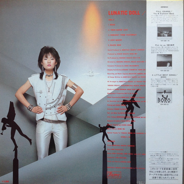 Hamada Mari* = 浜田麻里* : Lunatic Doll = 暗殺警告 (LP, Album)