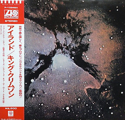 King Crimson : Islands (LP, Album, RE)