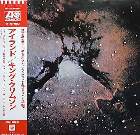 King Crimson : Islands (LP, Album, RE)