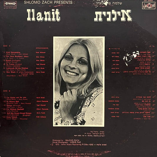 Shlomo Zach Presents : Ilanit : Shlomo Zach Presents : Ilanit (LP, Album)