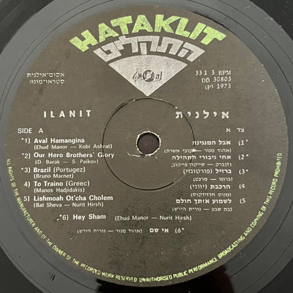 Shlomo Zach Presents : Ilanit : Shlomo Zach Presents : Ilanit (LP, Album)