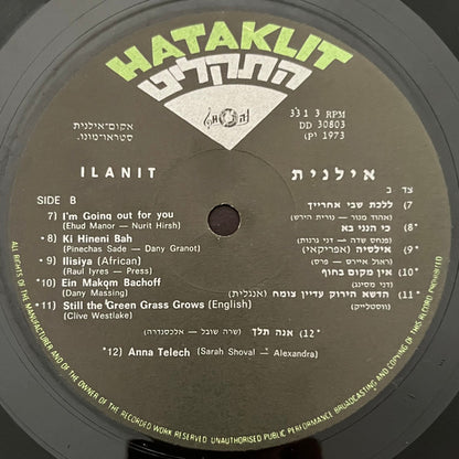 Shlomo Zach Presents : Ilanit : Shlomo Zach Presents : Ilanit (LP, Album)