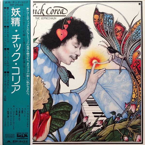 Chick Corea = Chick Corea : The Leprechaun = 妖精 (LP, Album)