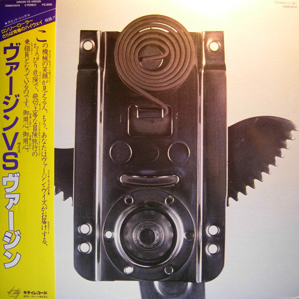 ヴァージンVS* : Virgin VS Virgin (LP, Album)