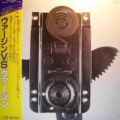 ヴァージンVS* : Virgin VS Virgin (LP, Album)