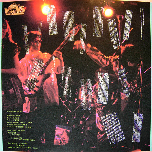 ヴァージンVS* : Virgin VS Virgin (LP, Album)