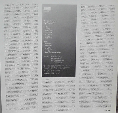 Keith Jarrett : My Song (LP, Album)