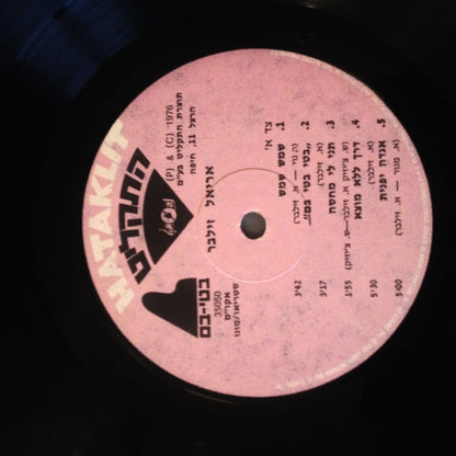 Ariel Zilber : אריאל זילבר (LP, Album)