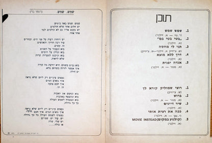 Ariel Zilber : אריאל זילבר (LP, Album)