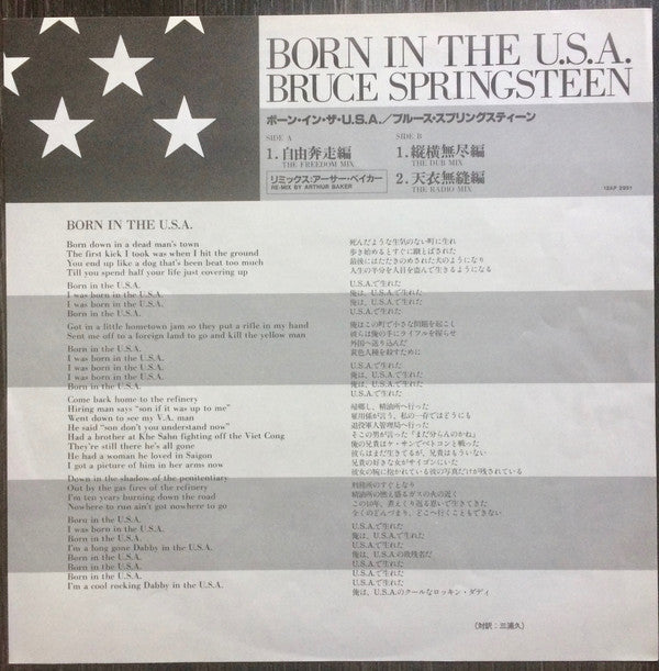Bruce Springsteen : Born In The U.S.A. (12")