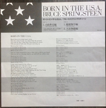 Bruce Springsteen : Born In The U.S.A. (12")