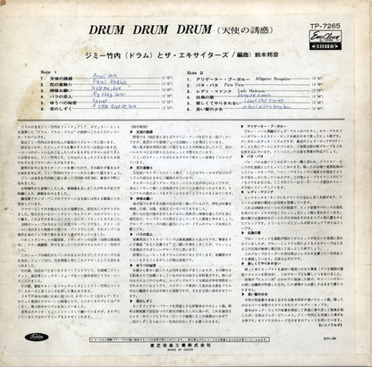Jimmy Takeuchi, Jimmy Takeuchi & His Exciters : 天使の誘惑 (LP, Red)