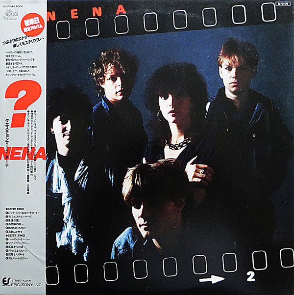 Nena : ? (Fragezeichen) (LP, Album)