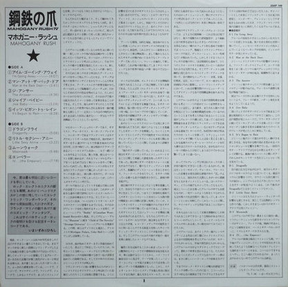 Mahogany Rush : Mahogany Rush IV (LP, Album)