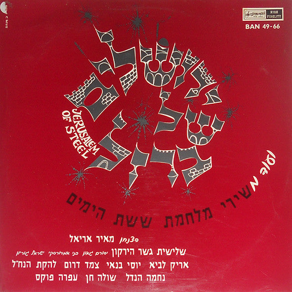 Various : ירושלים של ברזל ועוד משירי מלחמת ששת הימים = Jerusalem Of Steel (LP, Comp, Mono)