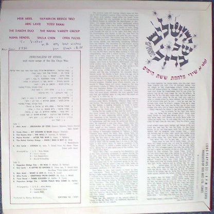 Various : ירושלים של ברזל ועוד משירי מלחמת ששת הימים = Jerusalem Of Steel (LP, Comp, Mono)