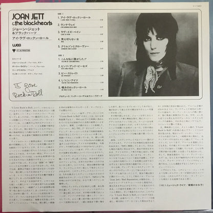 Joan Jett & The Blackhearts : I Love Rock 'N Roll (LP, Album)