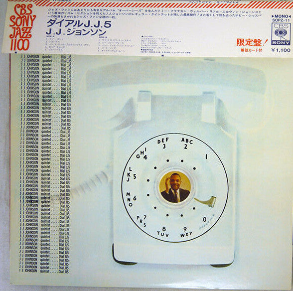 The J.J. Johnson Quintet : Dial J.J. 5 (LP, Album, Ltd, RE)