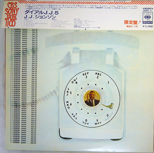 The J.J. Johnson Quintet : Dial J.J. 5 (LP, Album, Ltd, RE)