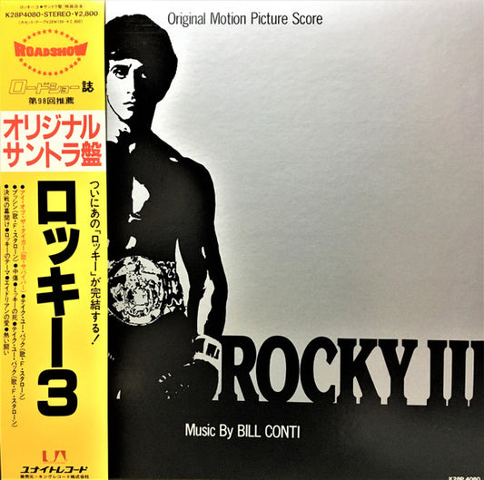 Bill Conti : Rocky III - Original Motion Picture Score (LP, Album)