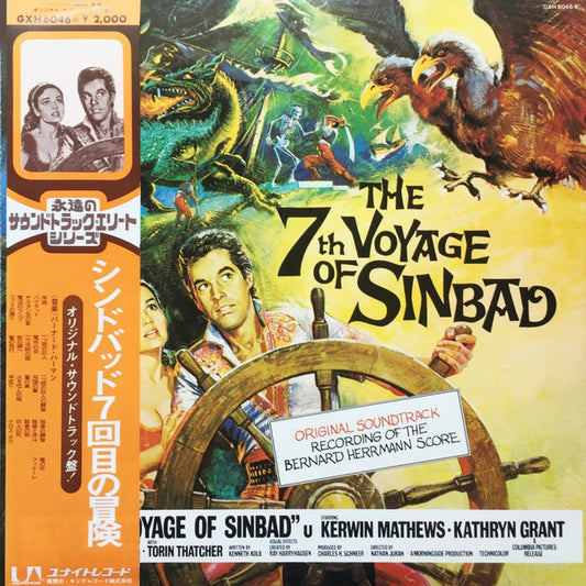 Bernard Herrmann : The 7th Voyage Of Sinbad (Original Motion Picture Soundtrack) (LP, Mono, RE)