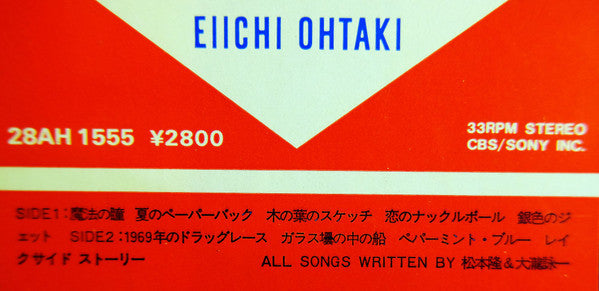 Eiichi Ohtaki : Each Time (LP, Album)