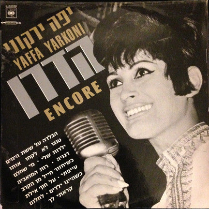 Yaffa Yarkoni : Encore (LP, Album)