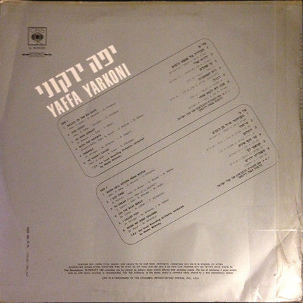 Yaffa Yarkoni : Encore (LP, Album)
