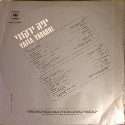 Yaffa Yarkoni : Encore (LP, Album)