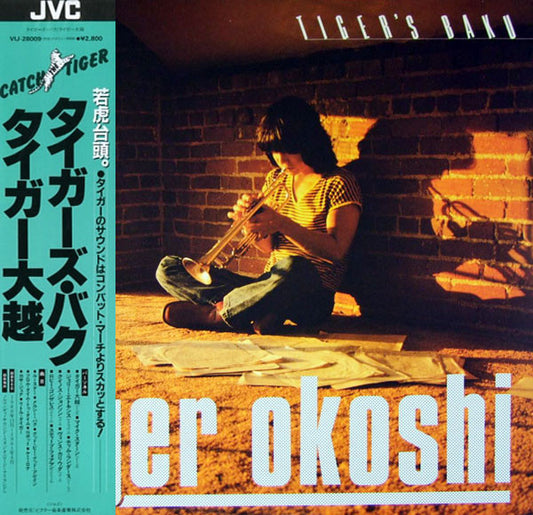 Tiger Okoshi : Tiger's Baku (LP, Album)