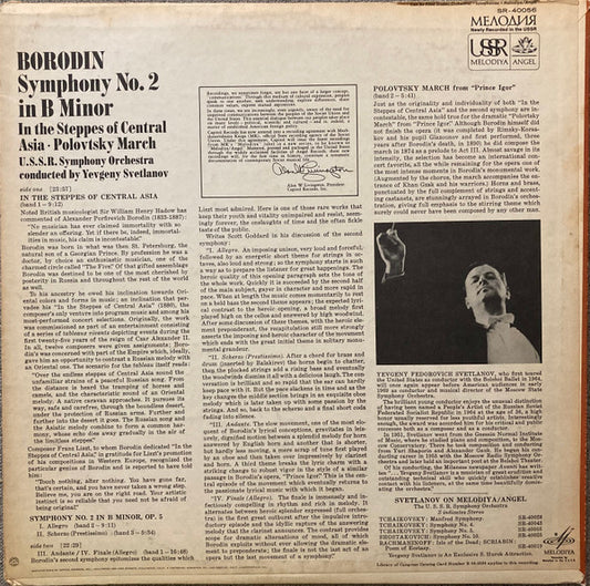 Borodin* - Yevgeny Svetlanov* Conducting The U.S.S.R. Symphony Orchestra* : Symphony No. 2 In B Minor / In The Steppes Of Central Asia / Polovtsky March (LP, RE)