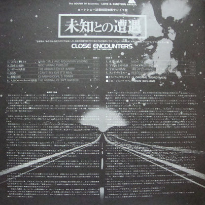 John Williams (4) : Close Encounters Of The Third Kind (Original Motion Picture Soundtrack) (LP, Album)