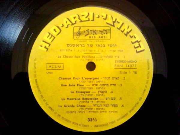 יוסי בנאי* = Yossi Banai : יוסי בנאי שר ברסאנס - אין אהבות שמחות (LP, Album)
