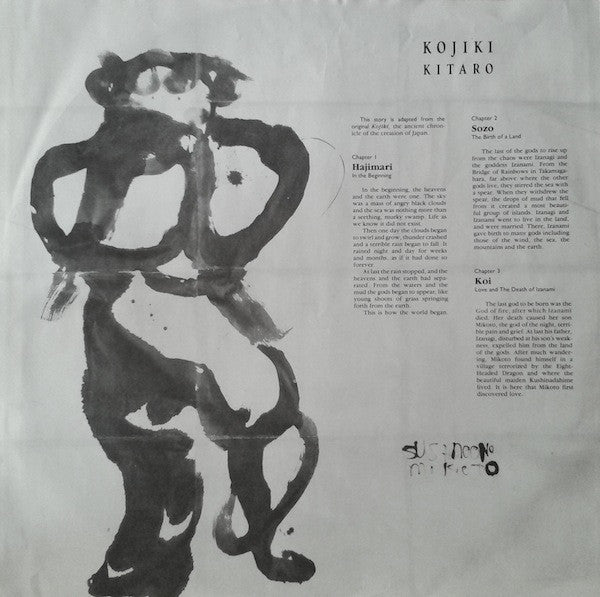 Kitaro : Kojiki (LP, Album)