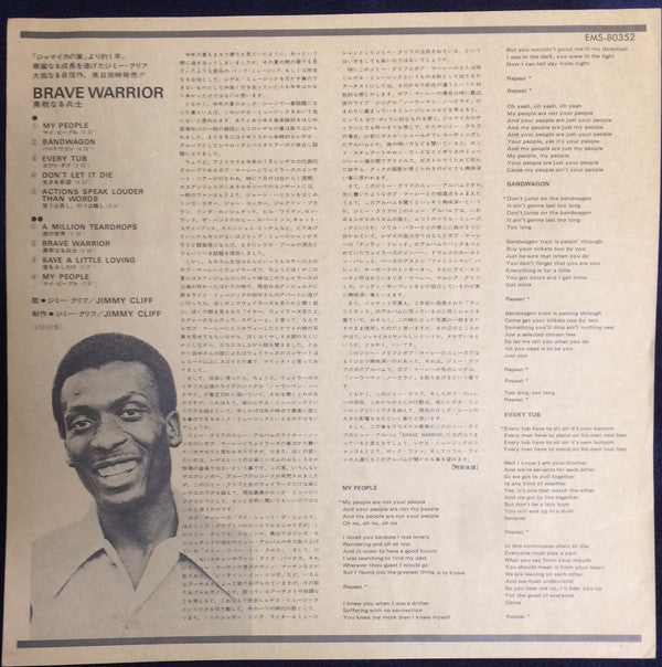 Jimmy Cliff : Brave Warrior (LP, Album)