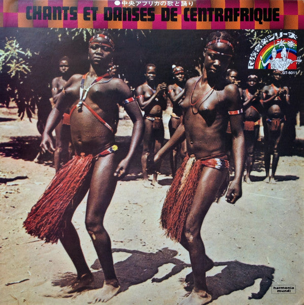 Various : Chants Et Danses De Centrafrique = 中央アフリカの歌と踊り (LP, RE)