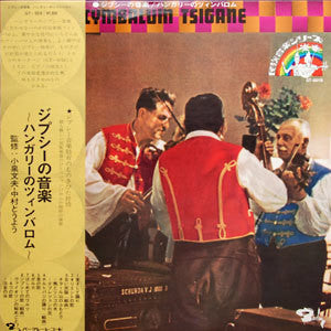 Bicskei Géza, Burai Ifjù Jànos, Pozsar Balàzs : Cymbalum Tsigane (LP)