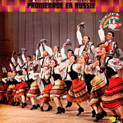 Ter Abramoff : Promenade En Russie (LP)